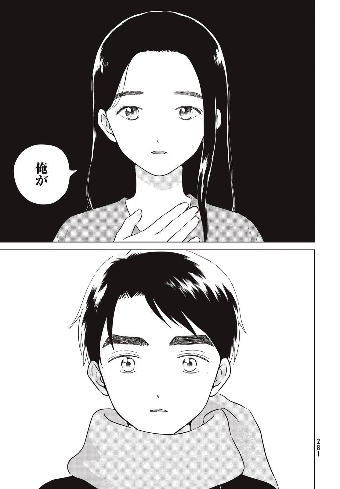 Aono-kun ni Sawaritai kara Shinitai - Chapter 66 - Page 31