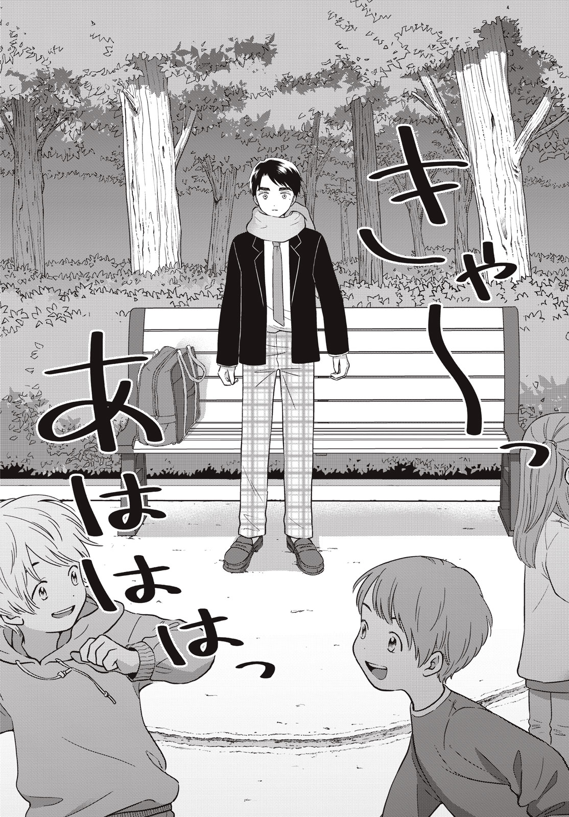 Aono-kun ni Sawaritai kara Shinitai - Chapter 66 - Page 32