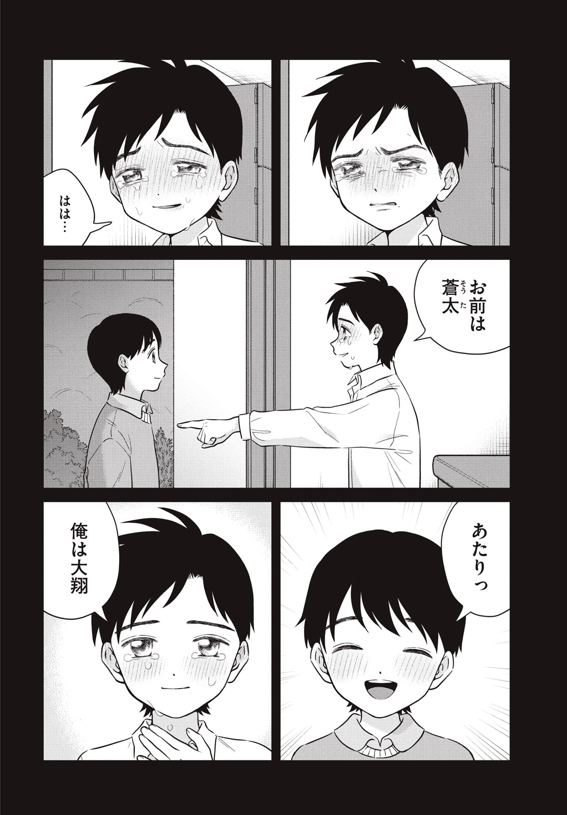 Aono-kun ni Sawaritai kara Shinitai - Chapter 68 - Page 34