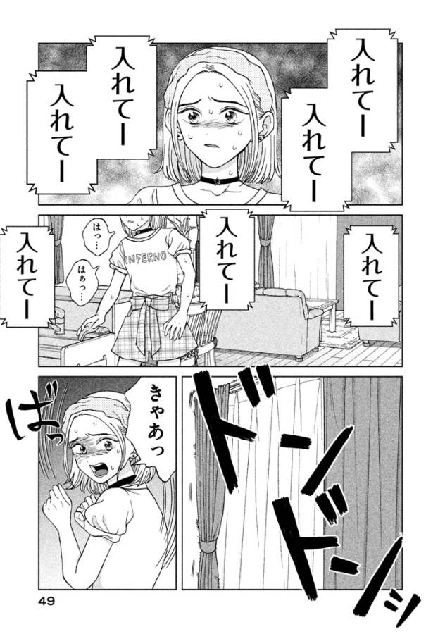 Aono-kun ni Sawaritai kara Shinitai - Chapter 7 - Page 11