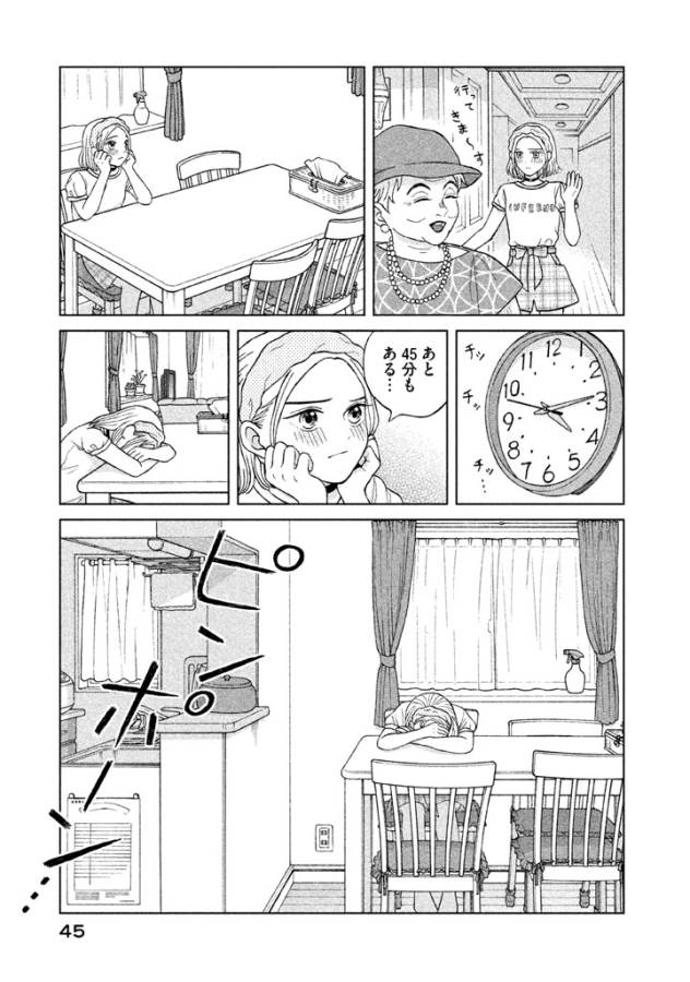 Aono-kun ni Sawaritai kara Shinitai - Chapter 7 - Page 7