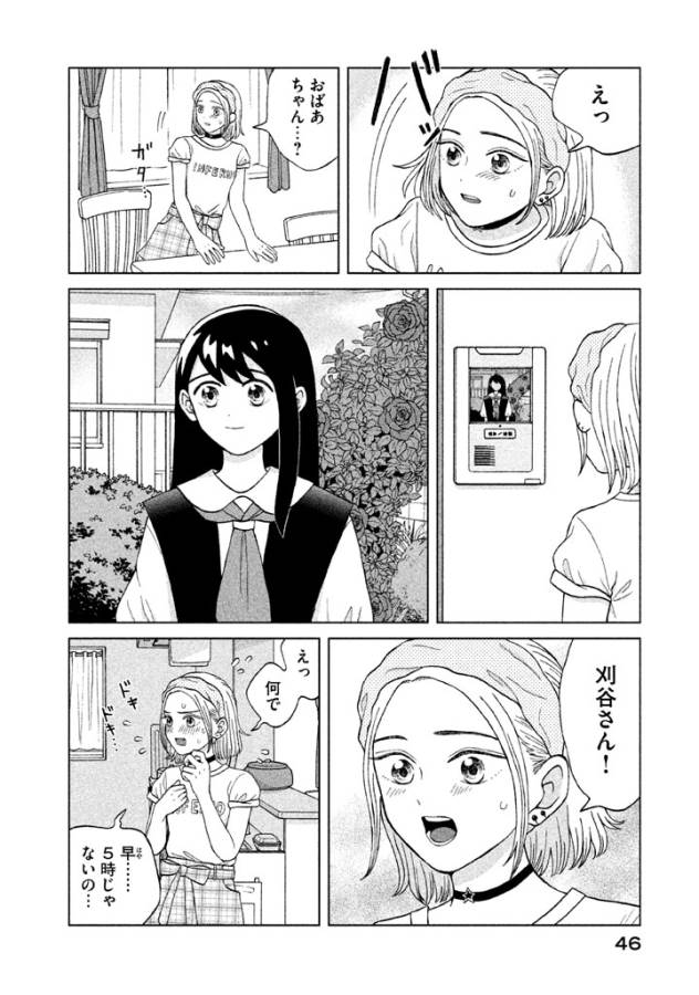 Aono-kun ni Sawaritai kara Shinitai - Chapter 7 - Page 8