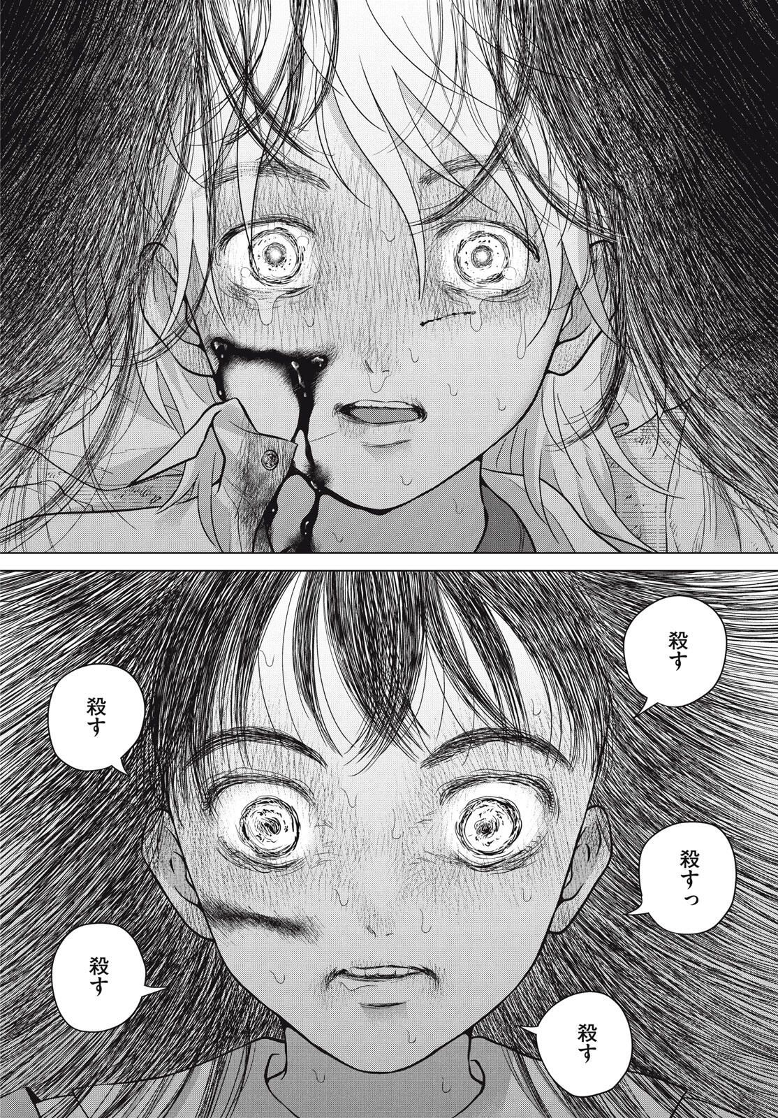 Aono-kun ni Sawaritai kara Shinitai - Chapter 70 - Page 10