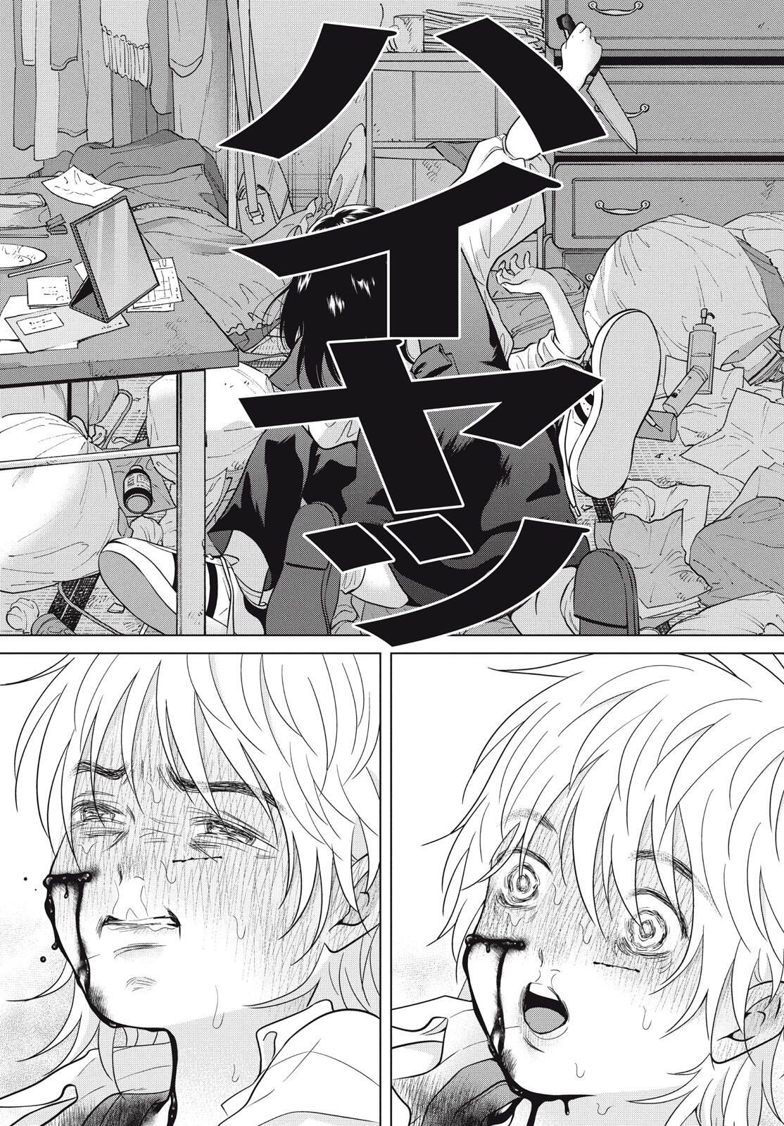 Aono-kun ni Sawaritai kara Shinitai - Chapter 70 - Page 11