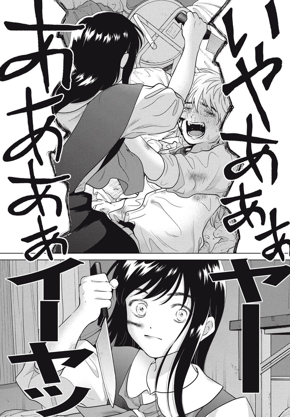 Aono-kun ni Sawaritai kara Shinitai - Chapter 70 - Page 13
