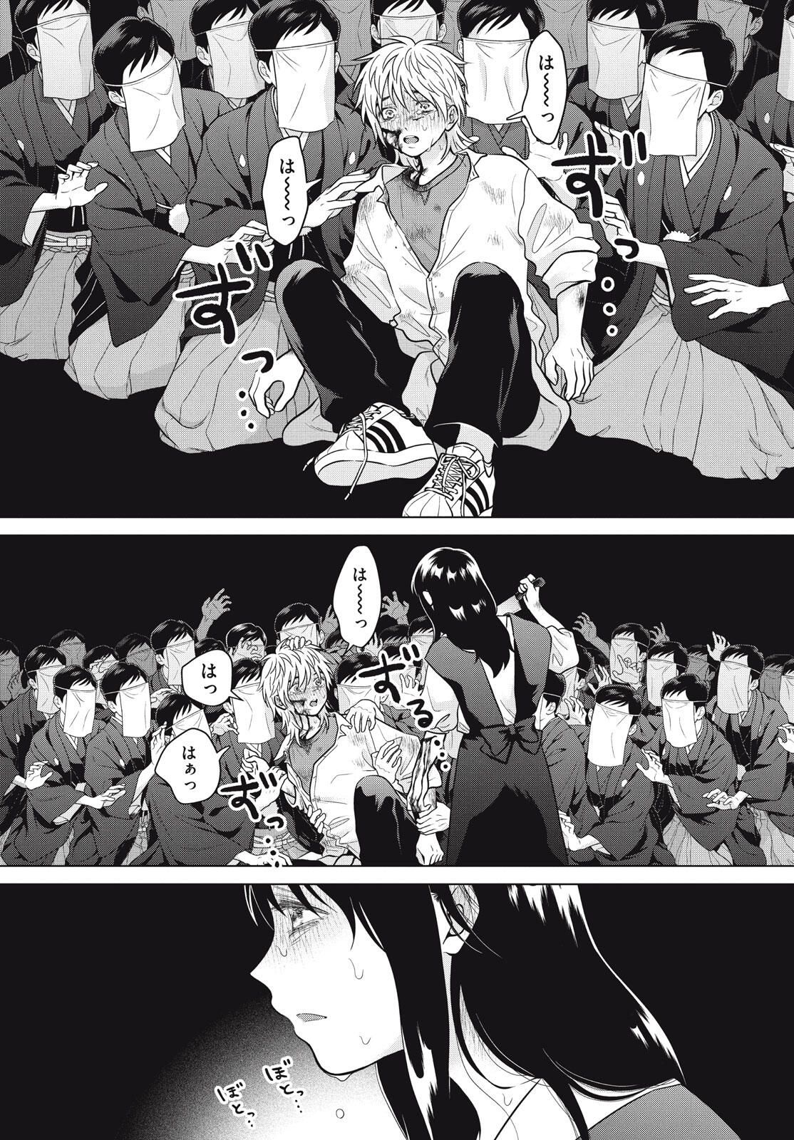 Aono-kun ni Sawaritai kara Shinitai - Chapter 70 - Page 19