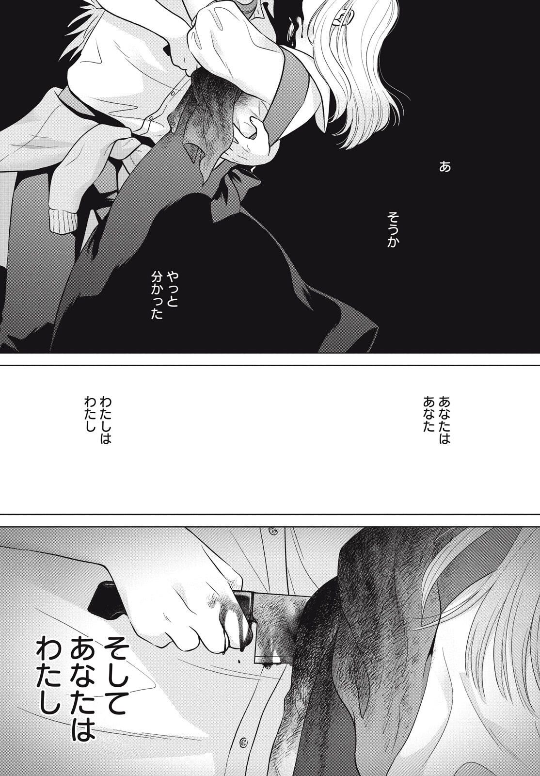 Aono-kun ni Sawaritai kara Shinitai - Chapter 70 - Page 29