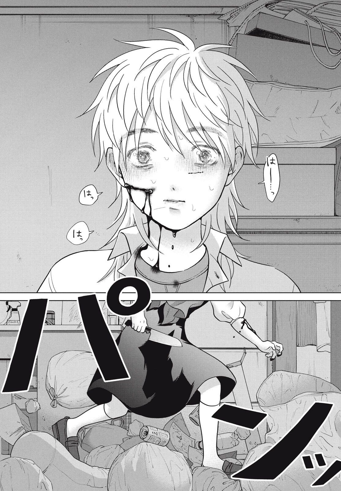 Aono-kun ni Sawaritai kara Shinitai - Chapter 70 - Page 5
