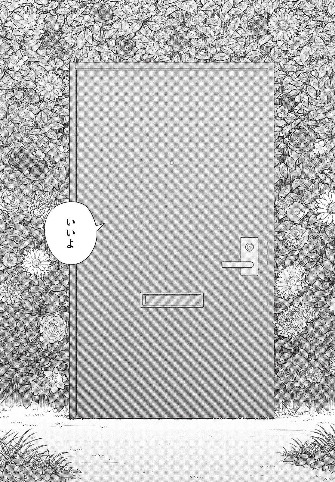 Aono-kun ni Sawaritai kara Shinitai - Chapter 73 - Page 7