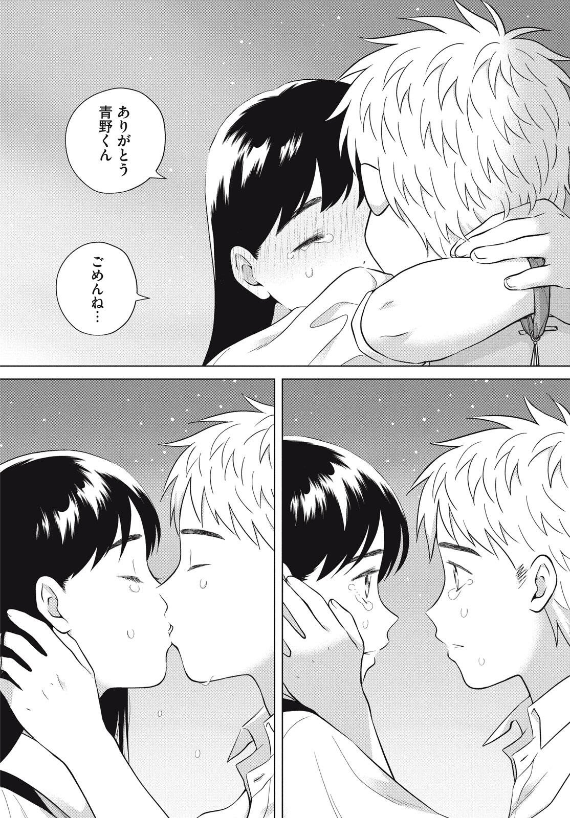 Aono-kun ni Sawaritai kara Shinitai - Chapter 73 - Page 88