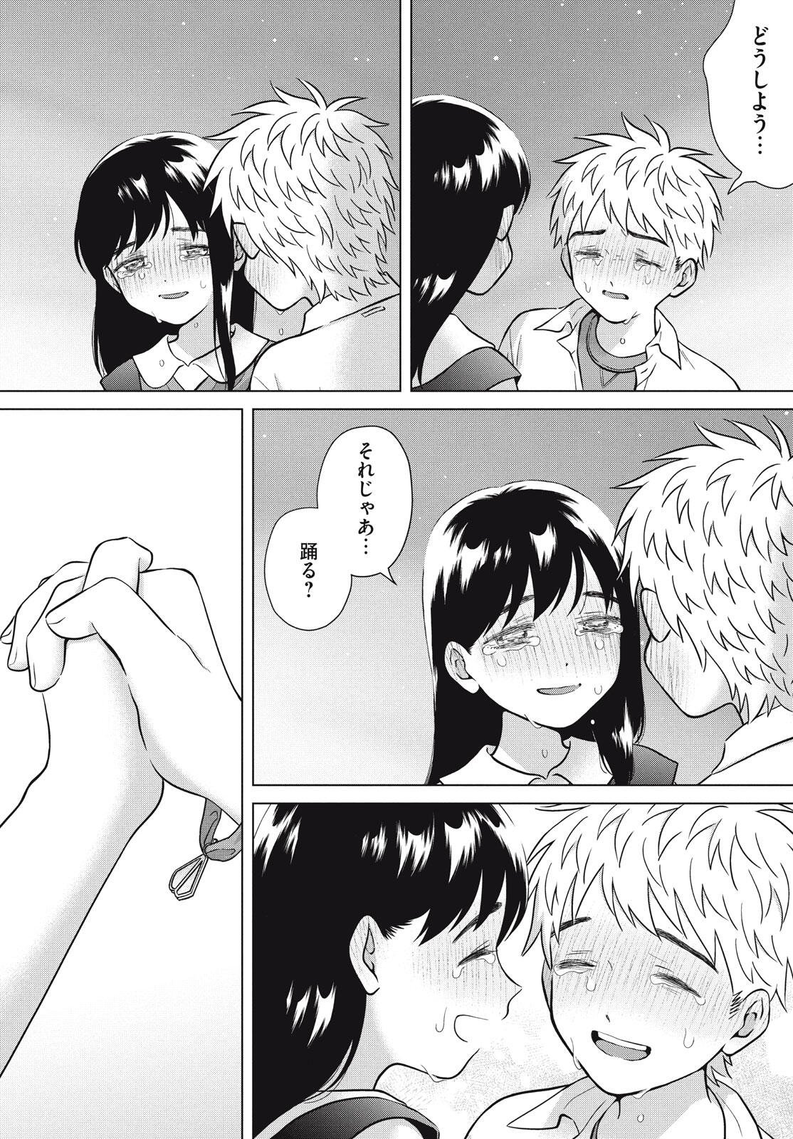 Aono-kun ni Sawaritai kara Shinitai - Chapter 73 - Page 89