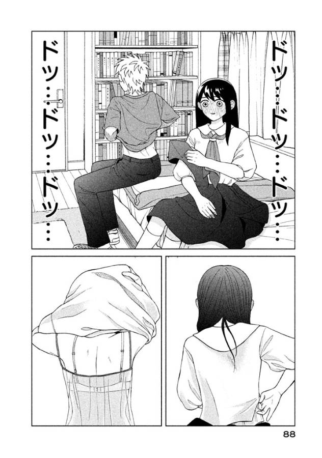 Aono-kun ni Sawaritai kara Shinitai - Chapter 8 - Page 12