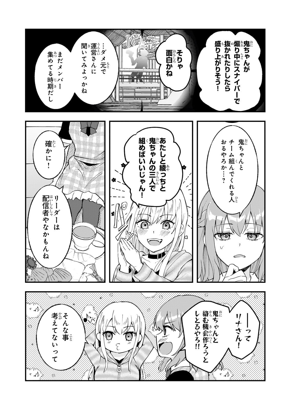 Aorikei Game Haishinsha (20-sai), Haishin no Kiri Wasure ni Yori Ii Hito Bare Suru. - Chapter 10.1 - Page 10