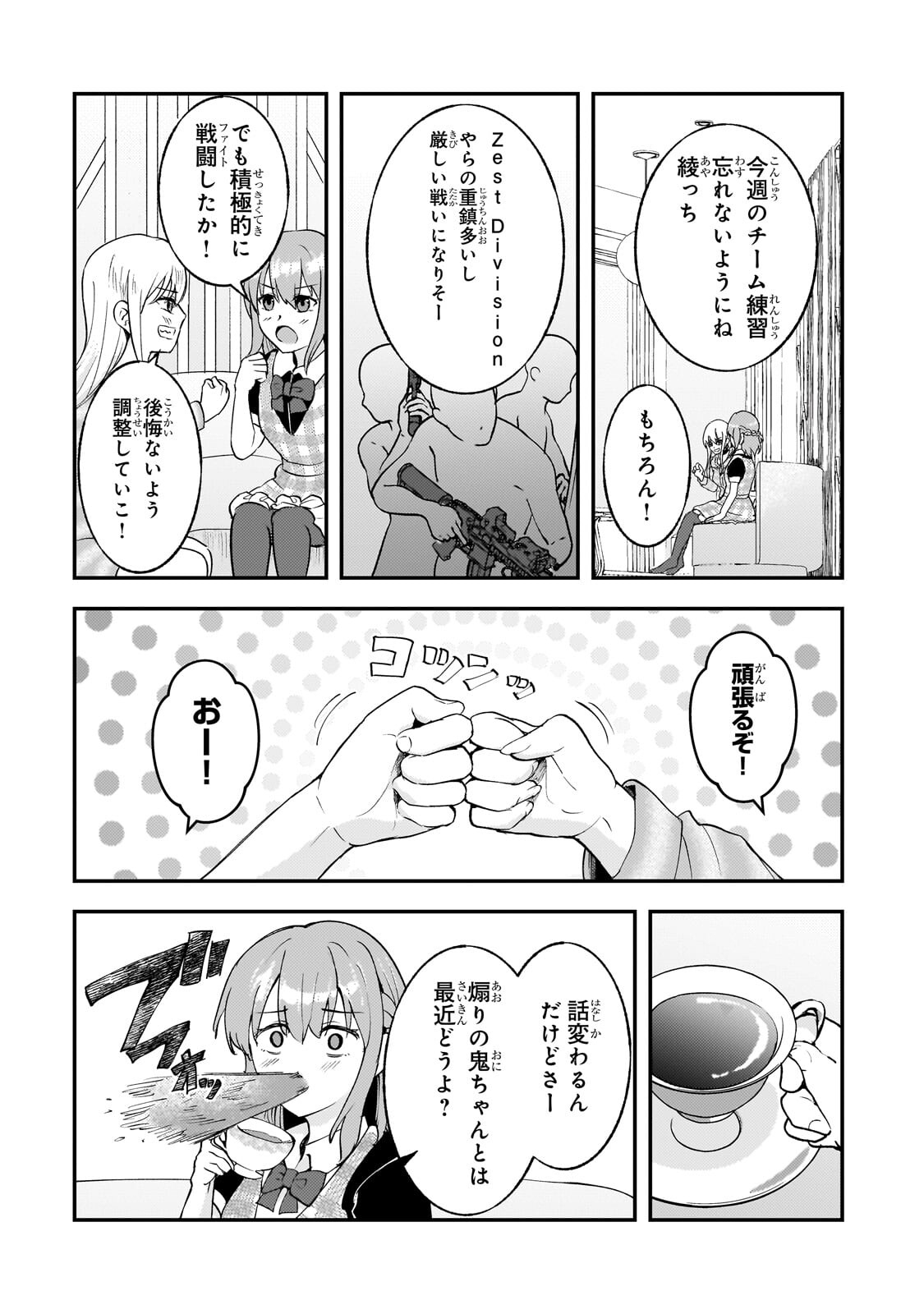 Aorikei Game Haishinsha (20-sai), Haishin no Kiri Wasure ni Yori Ii Hito Bare Suru. - Chapter 10.1 - Page 5