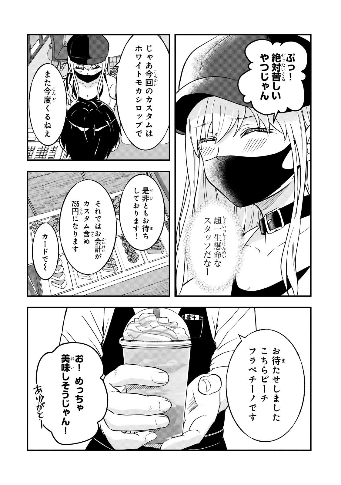 Aorikei Game Haishinsha (20-sai), Haishin no Kiri Wasure ni Yori Ii Hito Bare Suru. - Chapter 10.2 - Page 11