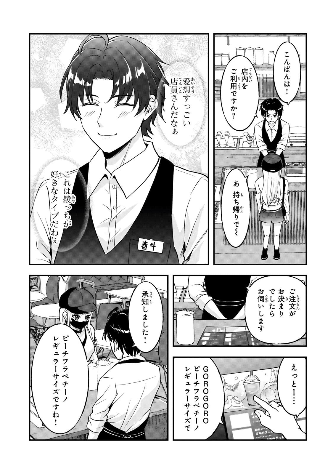 Aorikei Game Haishinsha (20-sai), Haishin no Kiri Wasure ni Yori Ii Hito Bare Suru. - Chapter 10.2 - Page 8