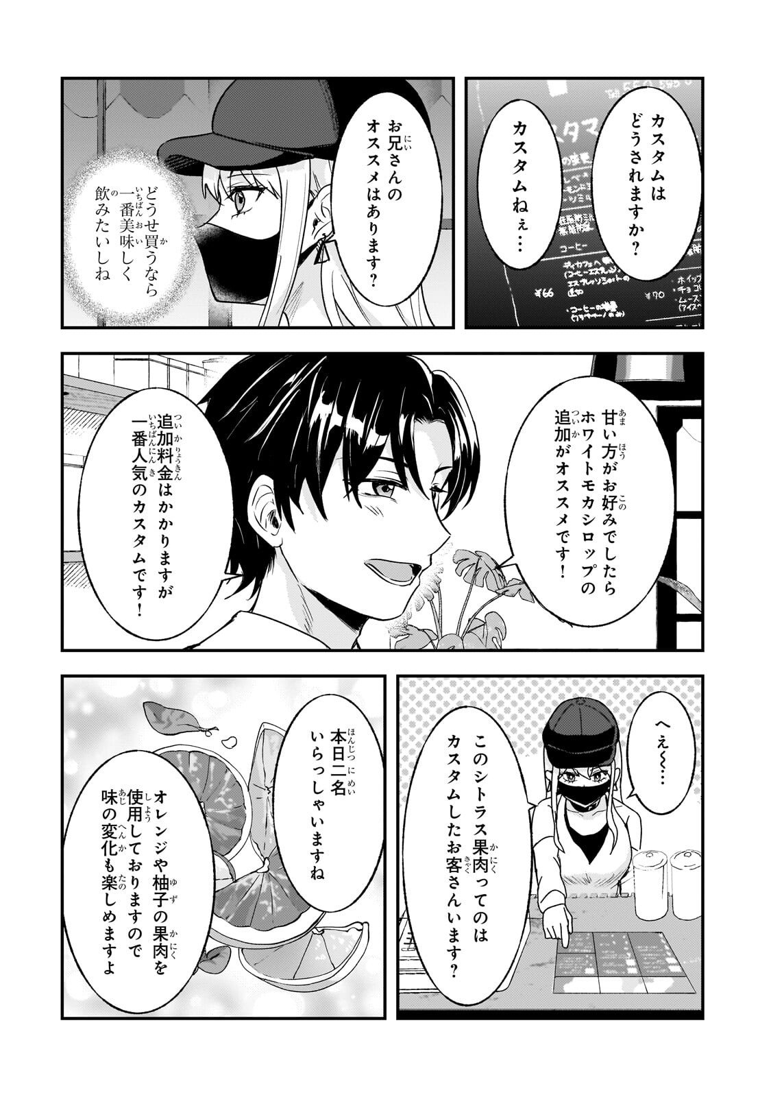 Aorikei Game Haishinsha (20-sai), Haishin no Kiri Wasure ni Yori Ii Hito Bare Suru. - Chapter 10.2 - Page 9