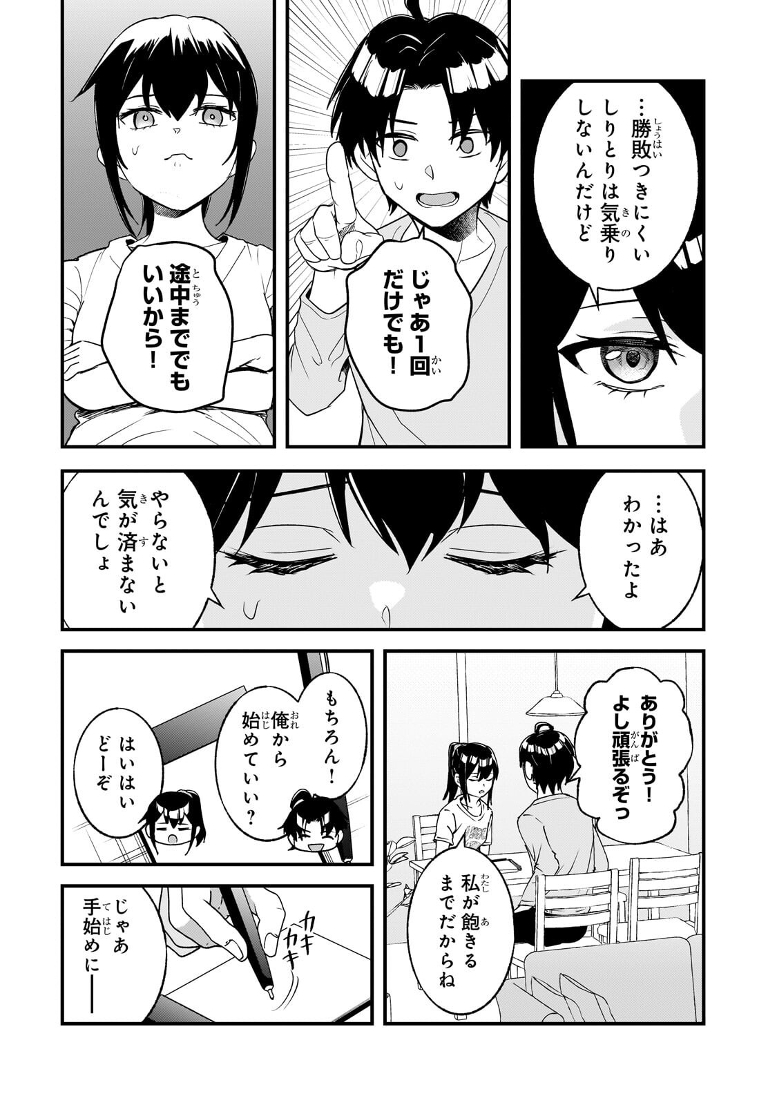 Aorikei Game Haishinsha (20-sai), Haishin no Kiri Wasure ni Yori Ii Hito Bare Suru. - Chapter 11.1 - Page 9