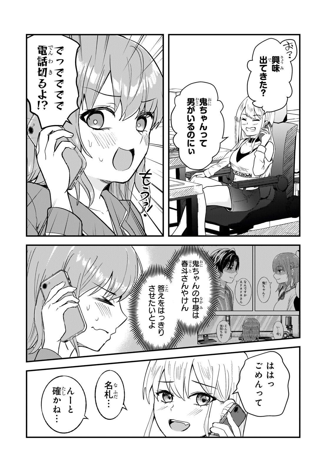 Aorikei Game Haishinsha (20-sai), Haishin no Kiri Wasure ni Yori Ii Hito Bare Suru. - Chapter 11.2 - Page 11