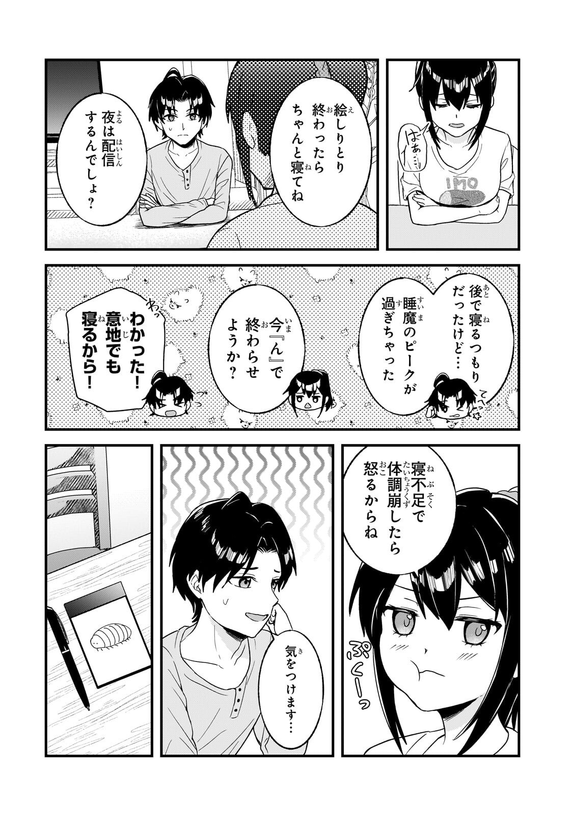 Aorikei Game Haishinsha (20-sai), Haishin no Kiri Wasure ni Yori Ii Hito Bare Suru. - Chapter 11.2 - Page 3
