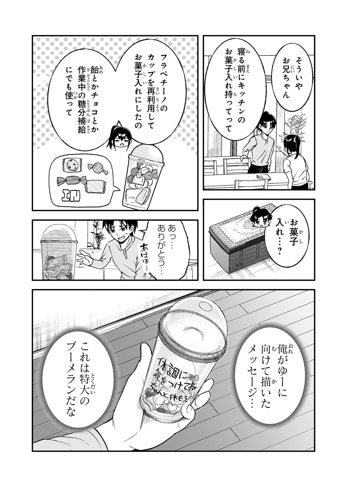 Aorikei Game Haishinsha (20-sai), Haishin no Kiri Wasure ni Yori Ii Hito Bare Suru. - Chapter 11.2 - Page 4