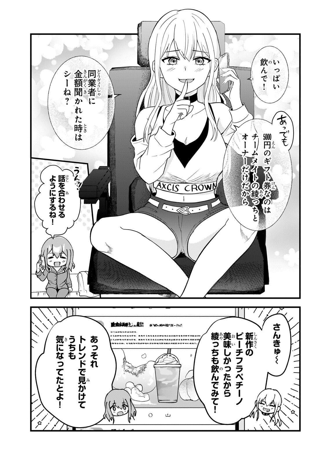 Aorikei Game Haishinsha (20-sai), Haishin no Kiri Wasure ni Yori Ii Hito Bare Suru. - Chapter 11.2 - Page 6