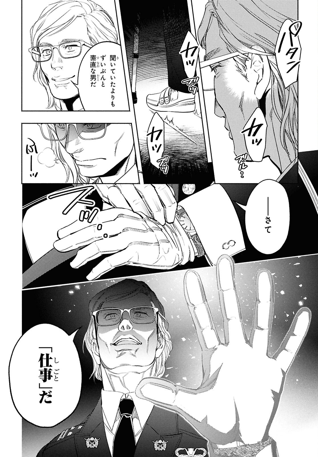 APNEA ~Tokumei ka Senshi Hyouryuu ko~ - Chapter 1 - Page 25