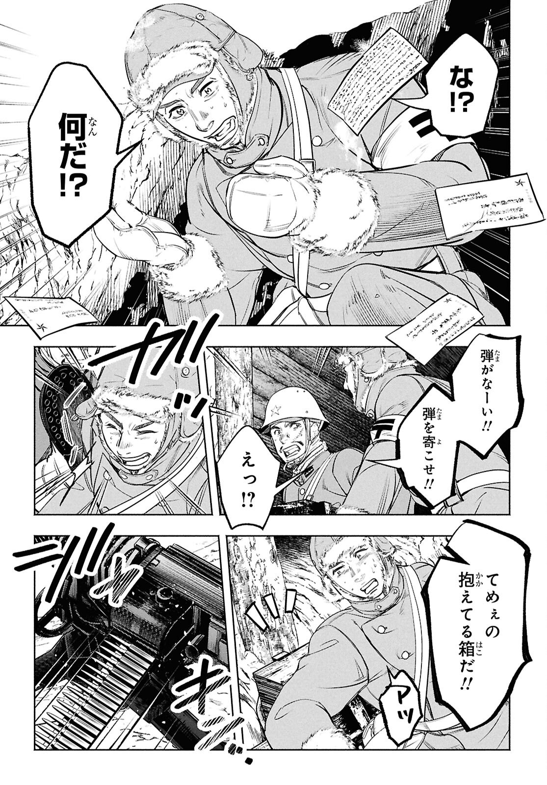 APNEA ~Tokumei ka Senshi Hyouryuu ko~ - Chapter 1 - Page 34