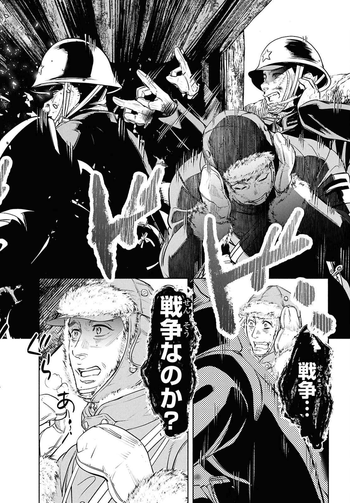 APNEA ~Tokumei ka Senshi Hyouryuu ko~ - Chapter 1 - Page 35