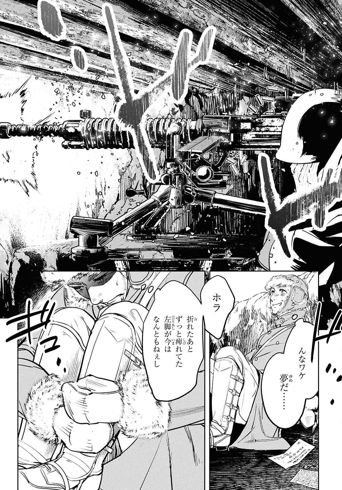 APNEA ~Tokumei ka Senshi Hyouryuu ko~ - Chapter 1 - Page 36