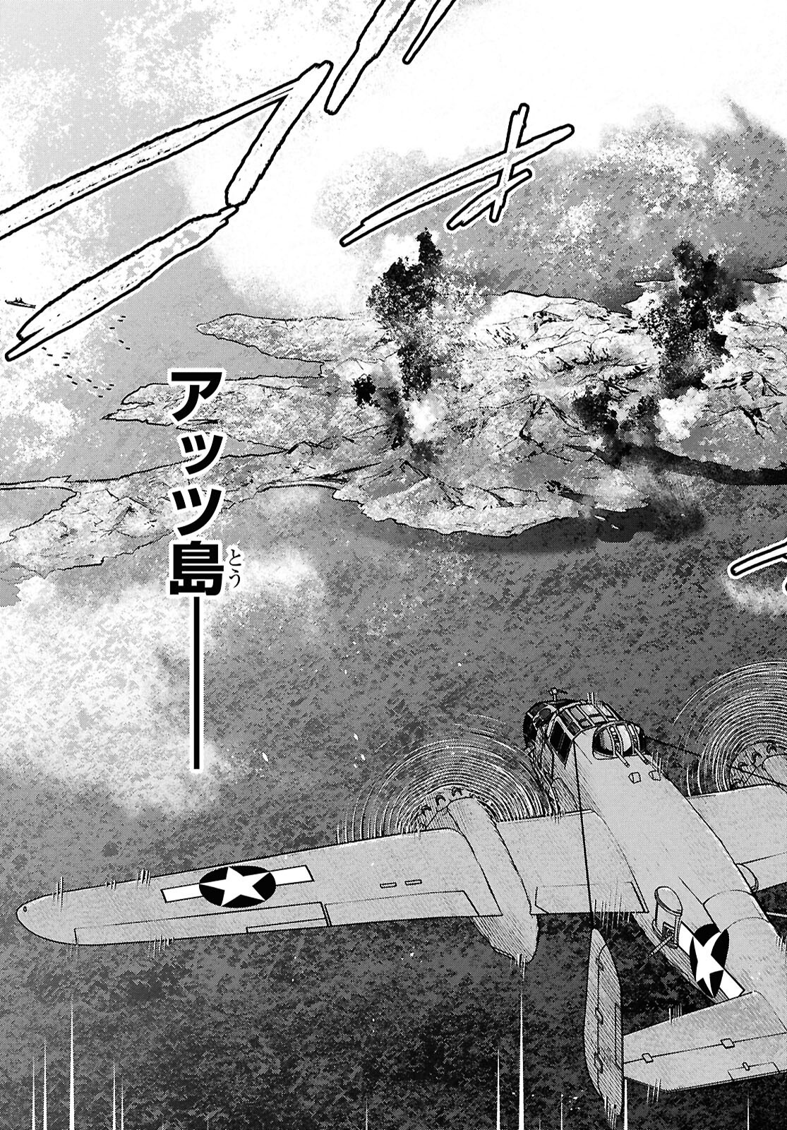 APNEA ~Tokumei ka Senshi Hyouryuu ko~ - Chapter 1 - Page 40