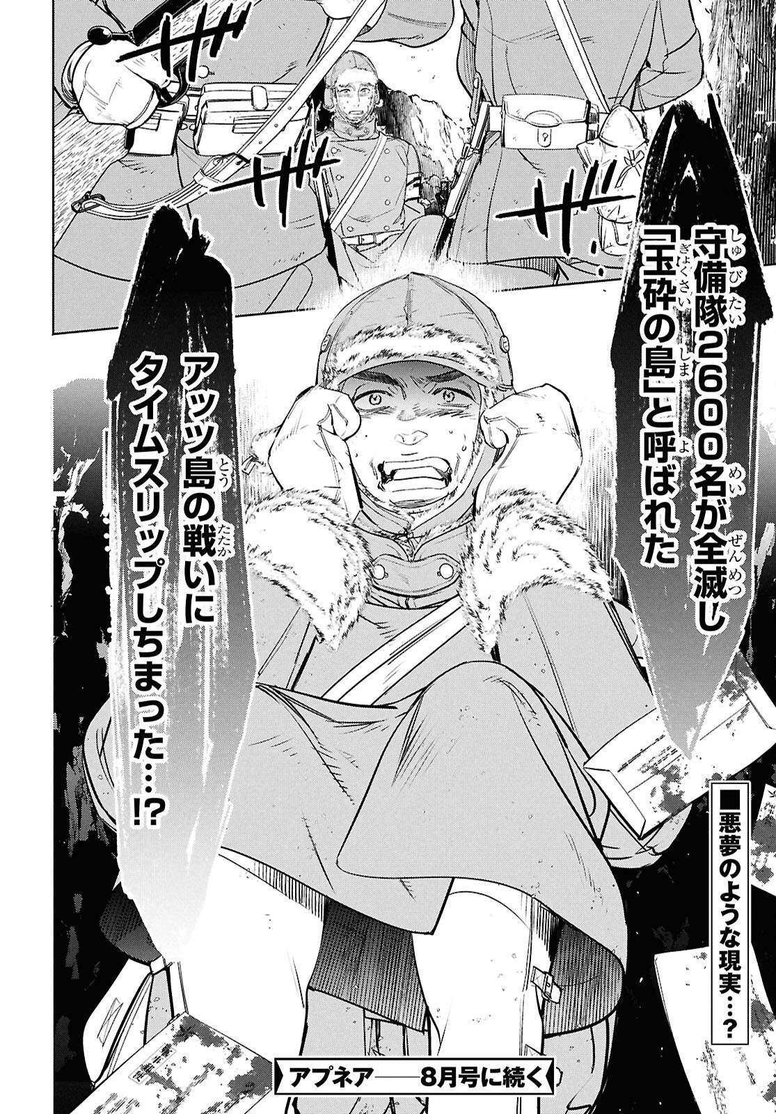 APNEA ~Tokumei ka Senshi Hyouryuu ko~ - Chapter 1 - Page 41