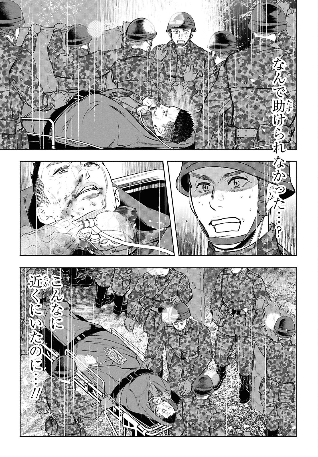 APNEA ~Tokumei ka Senshi Hyouryuu ko~ - Chapter 1 - Page 6