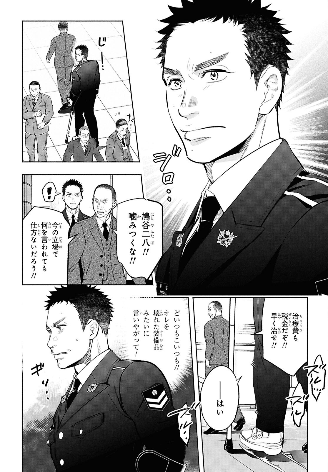 APNEA ~Tokumei ka Senshi Hyouryuu ko~ - Chapter 1 - Page 9