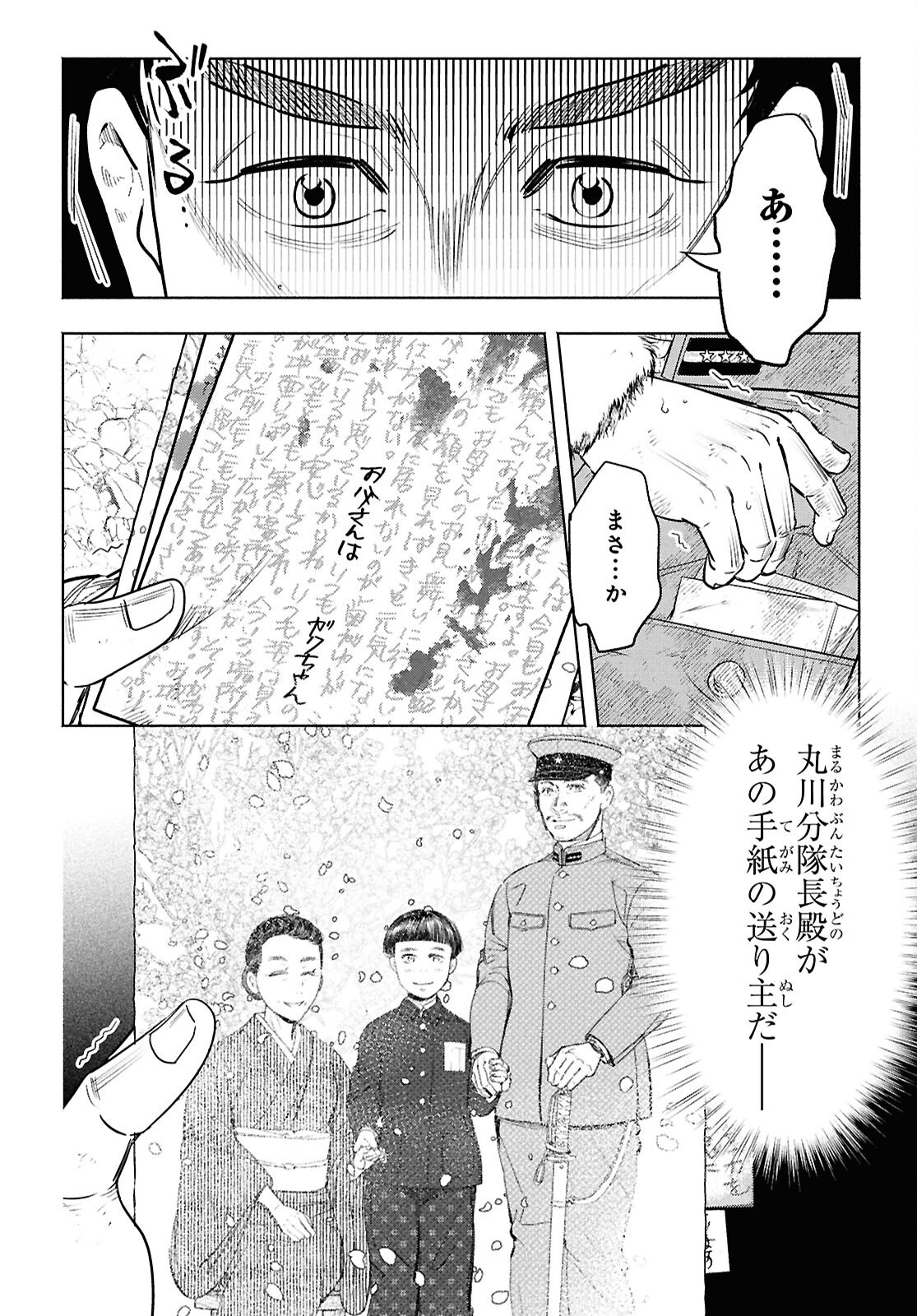 APNEA ~Tokumei ka Senshi Hyouryuu ko~ - Chapter 2 - Page 16