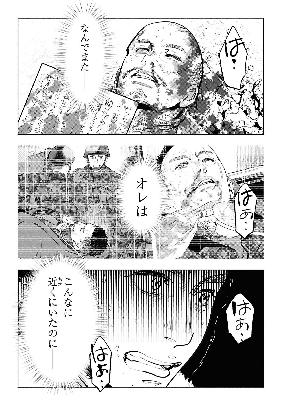 APNEA ~Tokumei ka Senshi Hyouryuu ko~ - Chapter 2 - Page 17