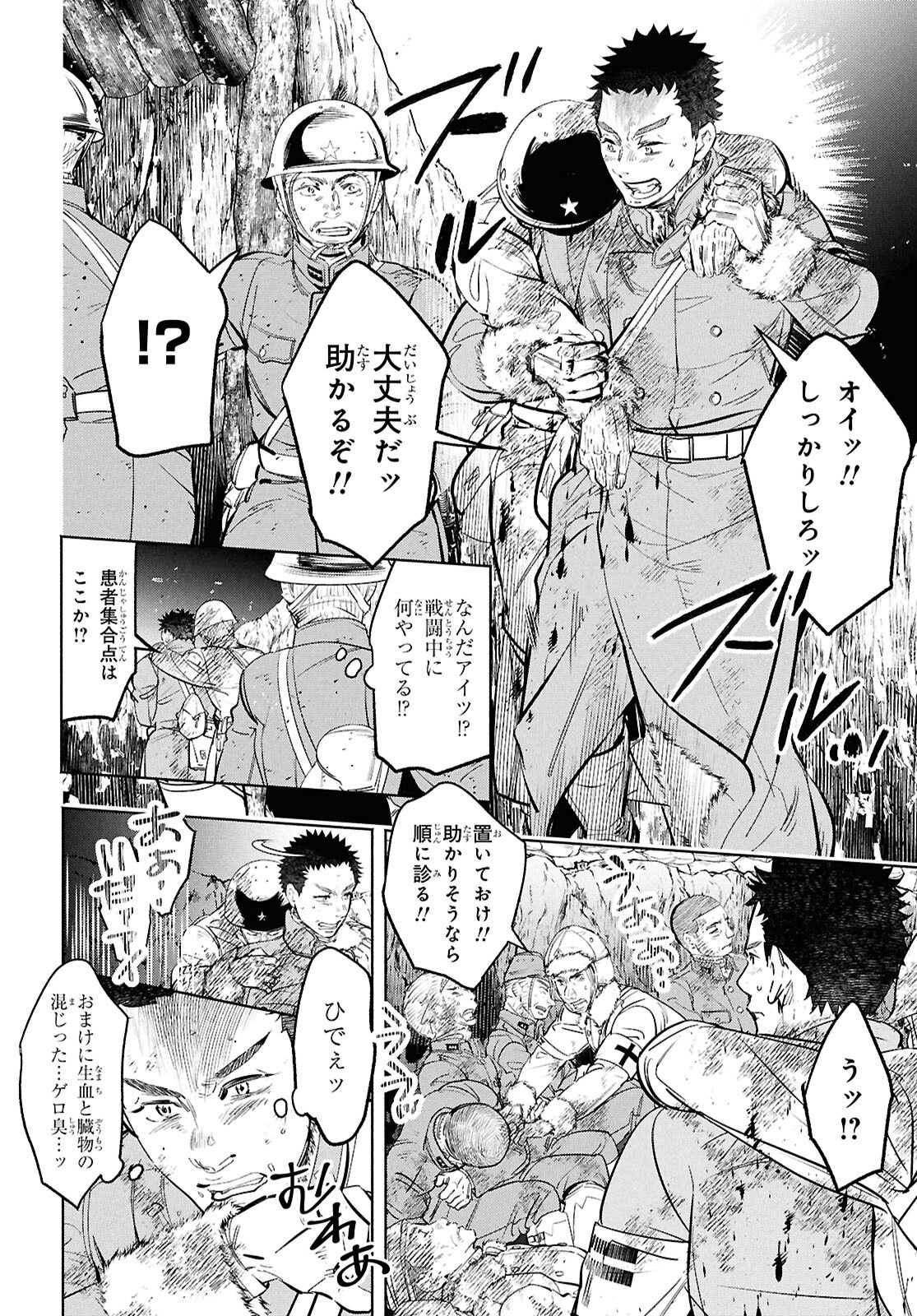 APNEA ~Tokumei ka Senshi Hyouryuu ko~ - Chapter 2 - Page 2