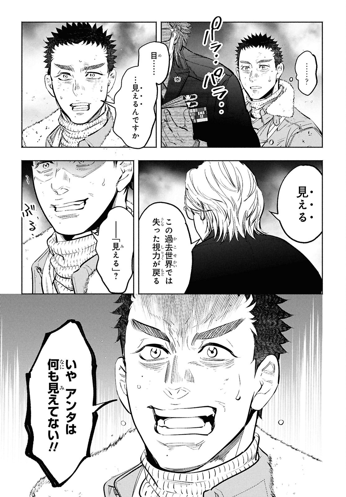 APNEA ~Tokumei ka Senshi Hyouryuu ko~ - Chapter 2 - Page 23