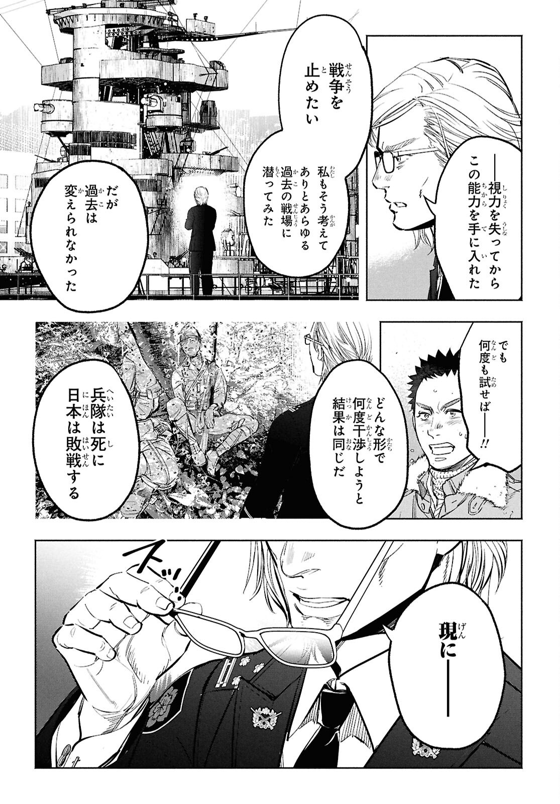 APNEA ~Tokumei ka Senshi Hyouryuu ko~ - Chapter 2 - Page 27