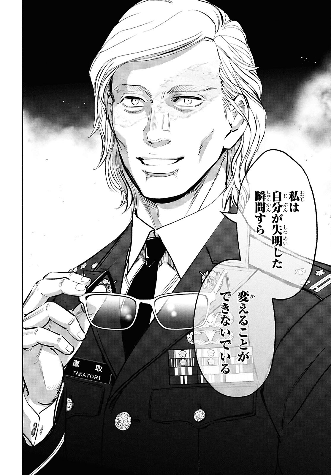 APNEA ~Tokumei ka Senshi Hyouryuu ko~ - Chapter 2 - Page 28