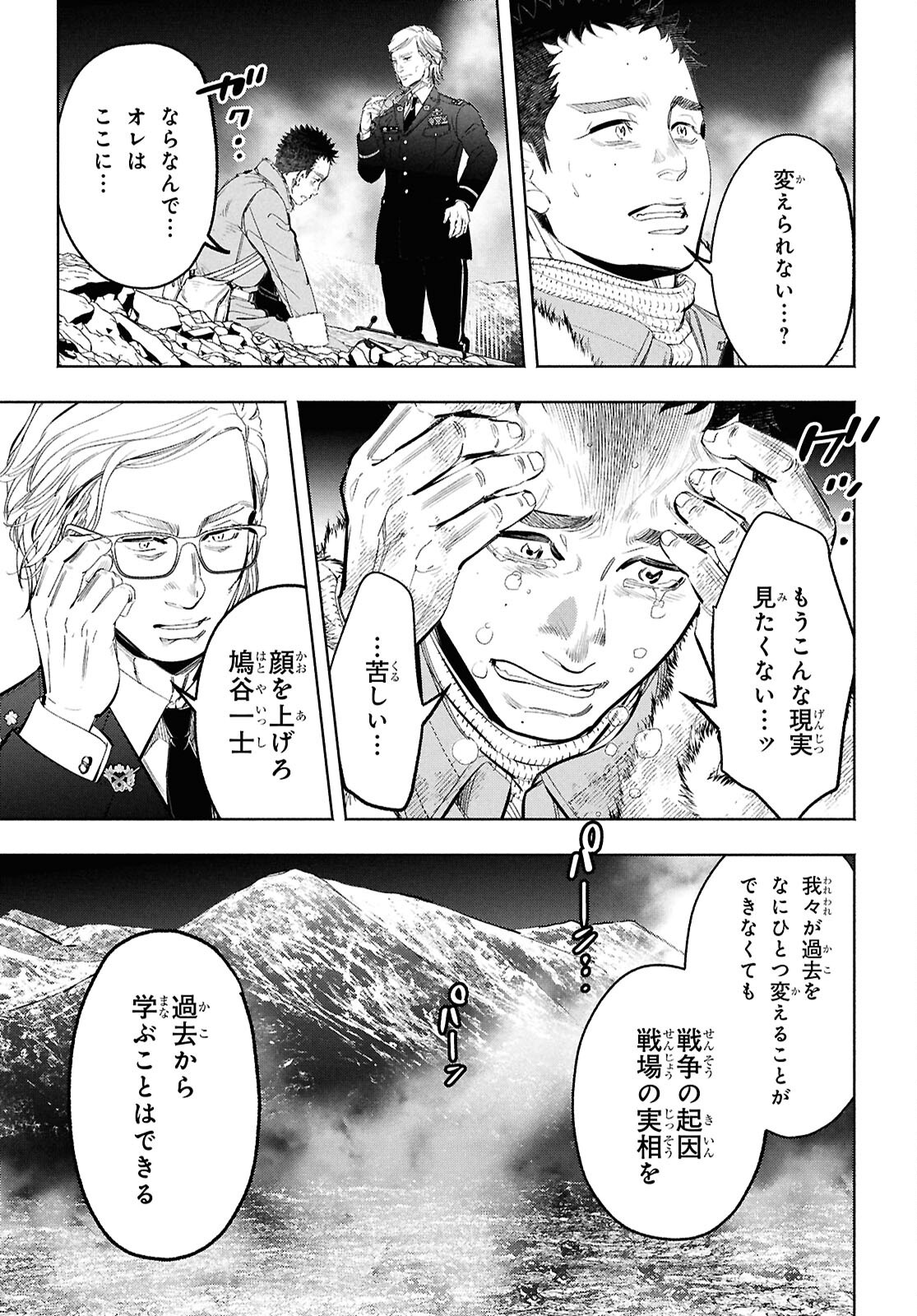 APNEA ~Tokumei ka Senshi Hyouryuu ko~ - Chapter 2 - Page 29