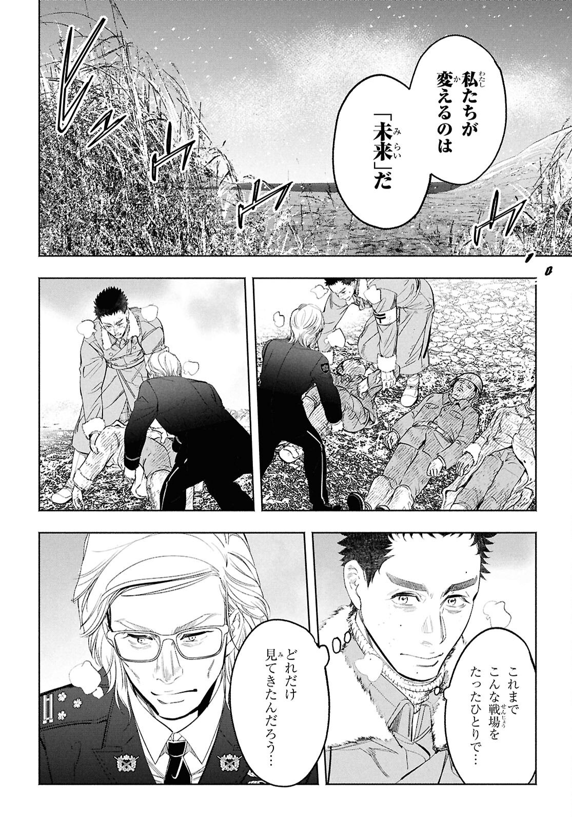 APNEA ~Tokumei ka Senshi Hyouryuu ko~ - Chapter 2 - Page 30