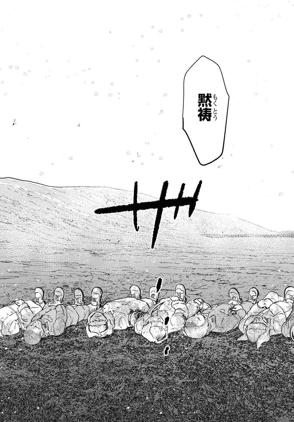 APNEA ~Tokumei ka Senshi Hyouryuu ko~ - Chapter 2 - Page 33