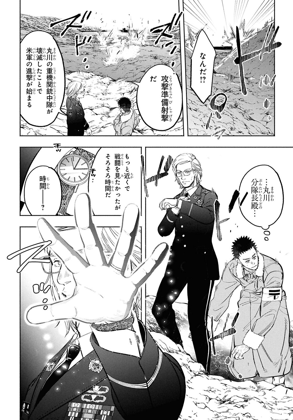 APNEA ~Tokumei ka Senshi Hyouryuu ko~ - Chapter 2 - Page 34