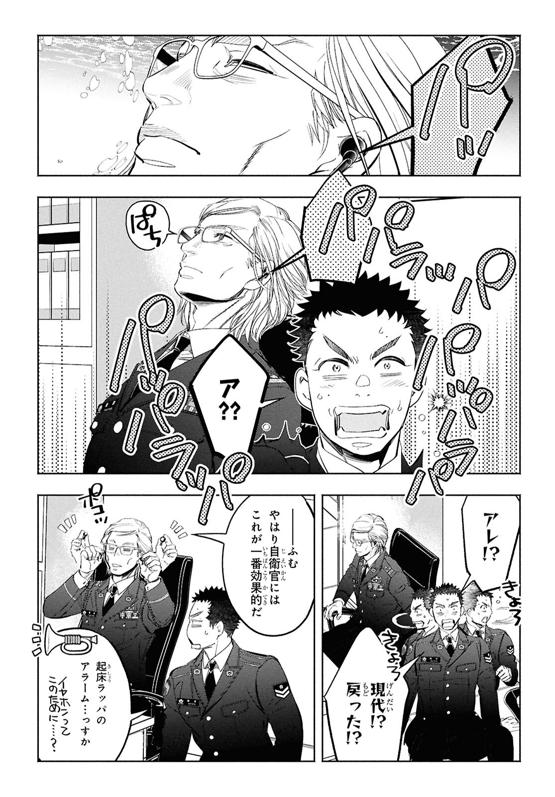 APNEA ~Tokumei ka Senshi Hyouryuu ko~ - Chapter 2 - Page 36