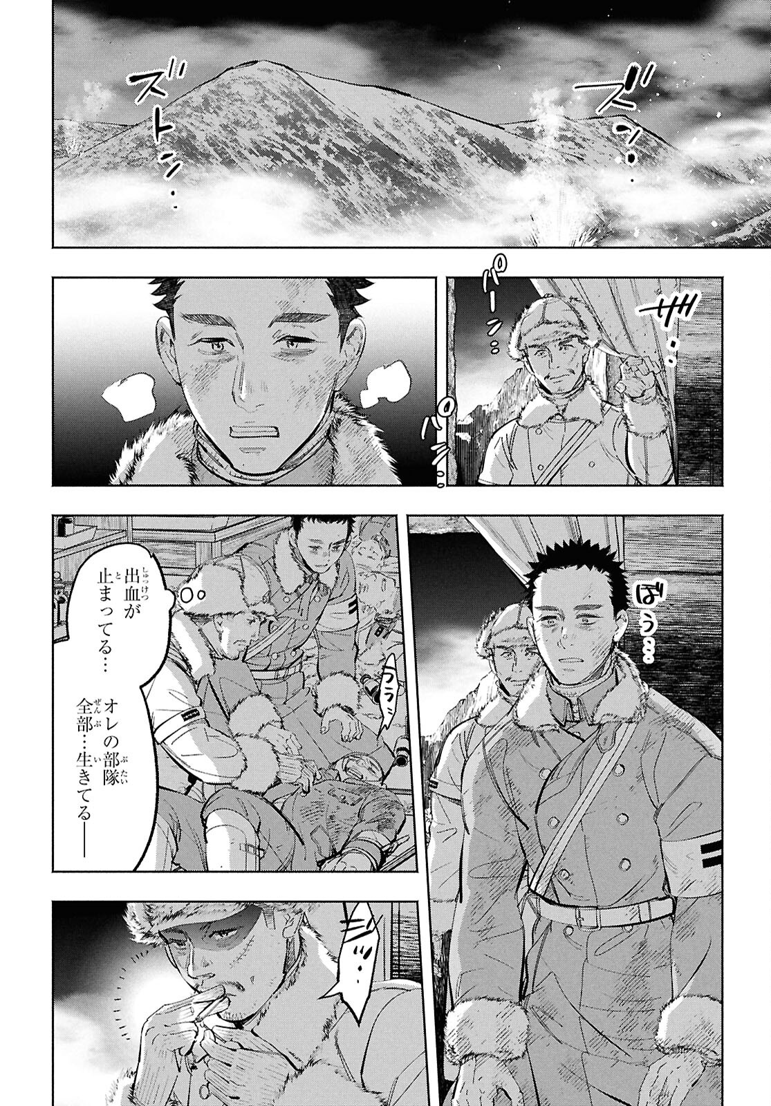 APNEA ~Tokumei ka Senshi Hyouryuu ko~ - Chapter 2 - Page 4