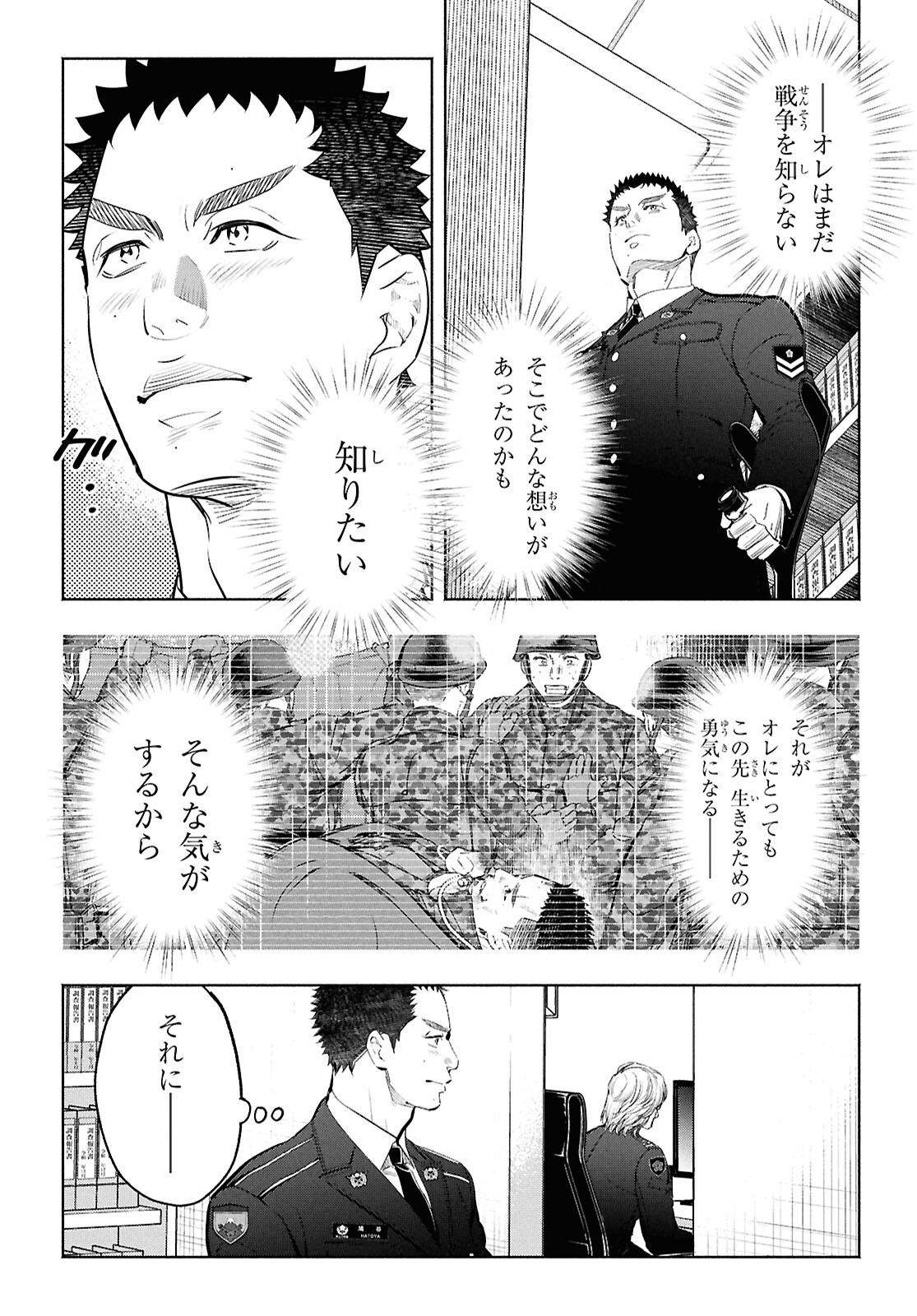 APNEA ~Tokumei ka Senshi Hyouryuu ko~ - Chapter 2 - Page 40