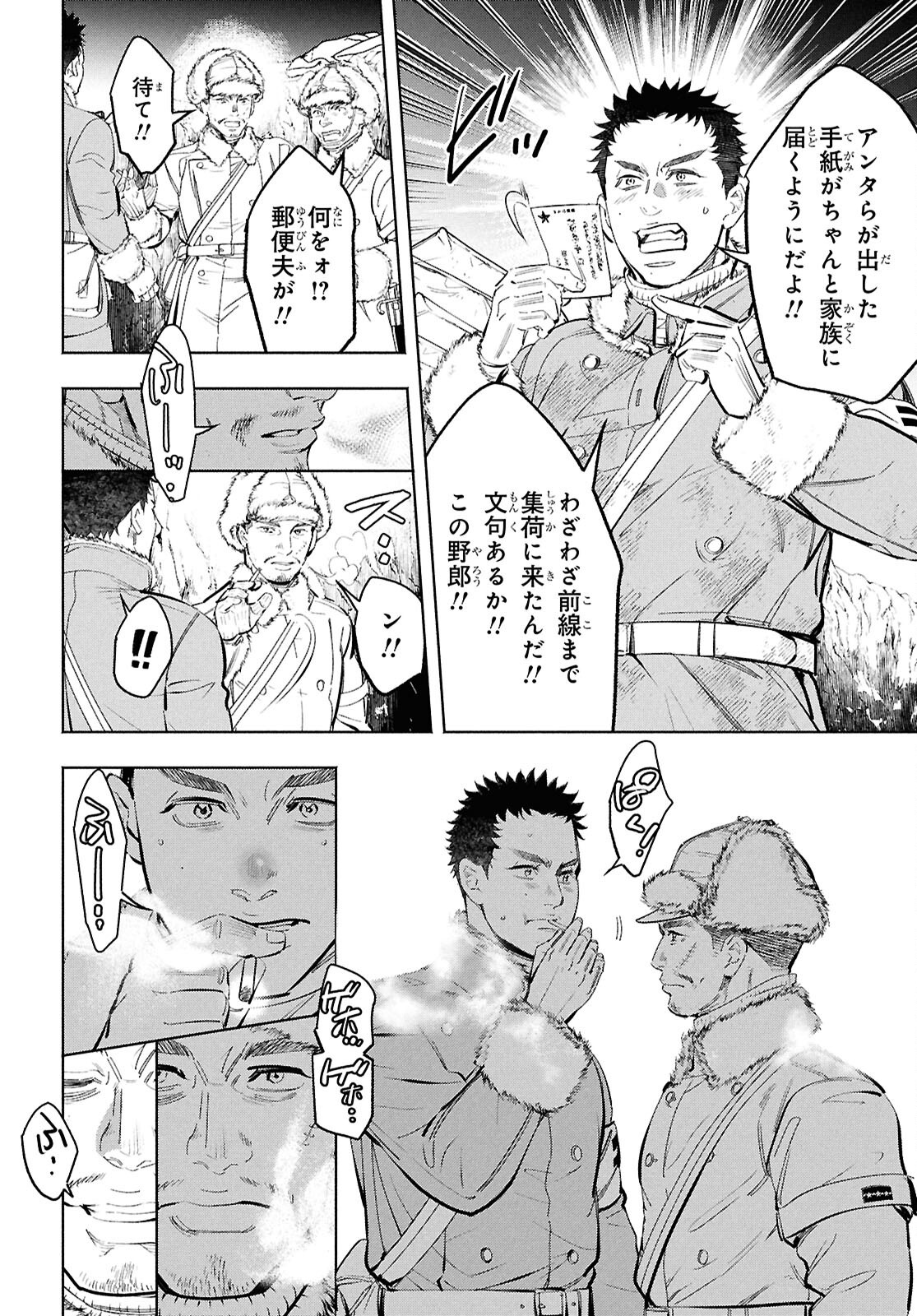 APNEA ~Tokumei ka Senshi Hyouryuu ko~ - Chapter 2 - Page 6