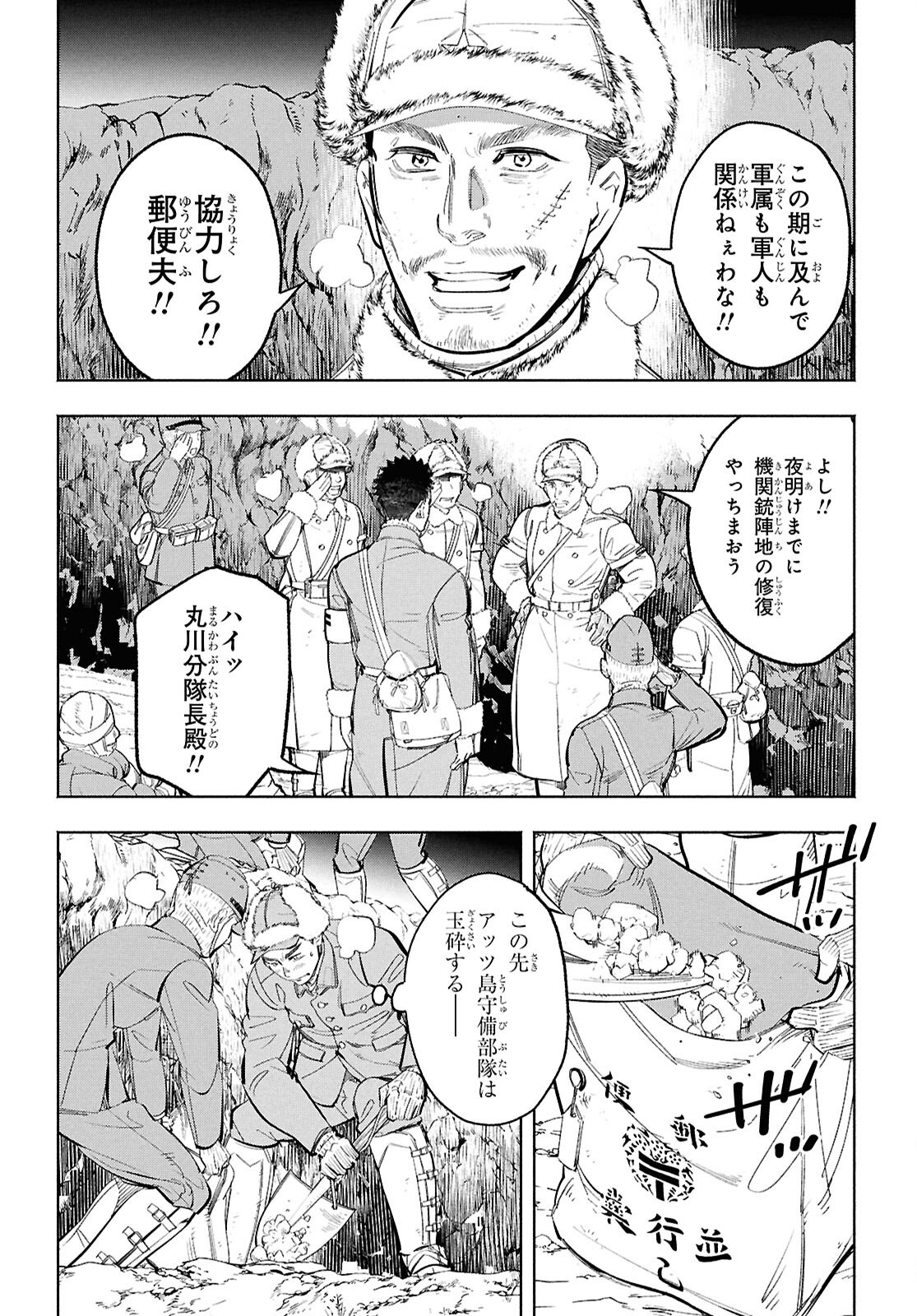 APNEA ~Tokumei ka Senshi Hyouryuu ko~ - Chapter 2 - Page 7