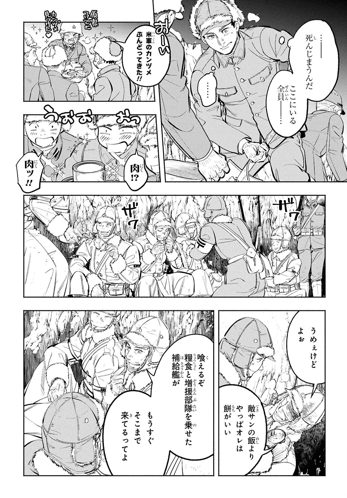 APNEA ~Tokumei ka Senshi Hyouryuu ko~ - Chapter 2 - Page 8